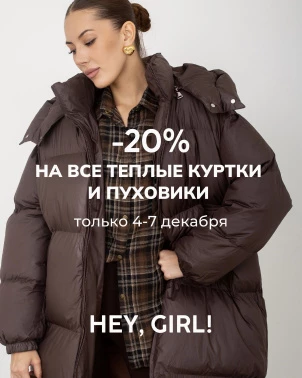 HEY, GIRL! 1 + 1 = 3 