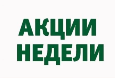 Невообразимые скидки в Перекрестке!