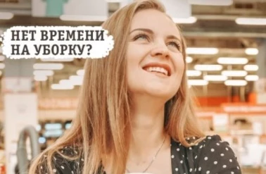 ТК «Центр Города» дарит робот-пылесос!