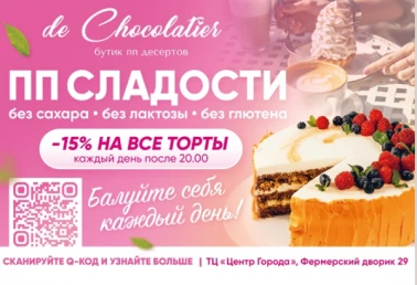 -15% НА ВСЕ ТОРТЫ!