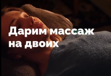 Массаж в подарок!