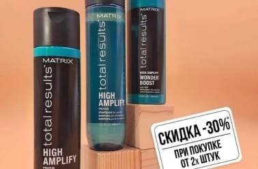 В "Мастер Центр" -30% при покупке Matrix Total Results High Amplify от 2-х штук!
