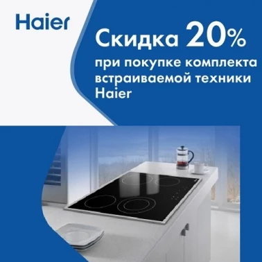 Скидки на бытовую технику в RBT!