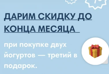 СКИДКИ ДО КОНЦА МЕСЯЦА В КЛЮЧЕВСКОЕ!