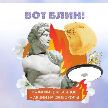 В RBT акции на сковороды!