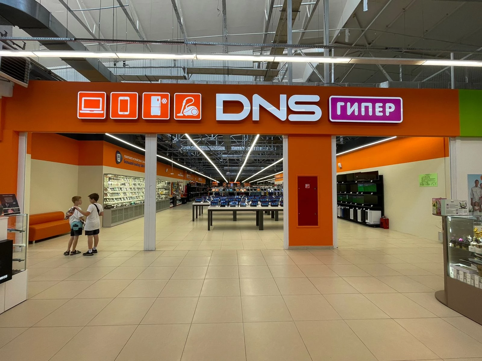 DNS гипер