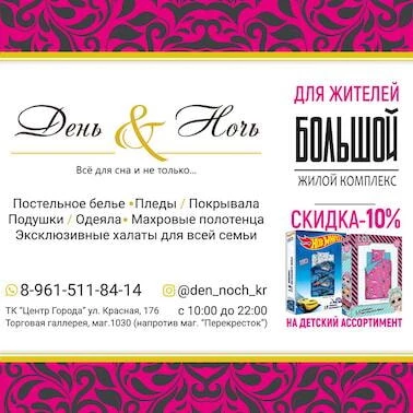 Детский ассортимент со скидкой 10%!