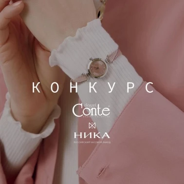 Серебряные часы и онлайн-шопинг в подарок!