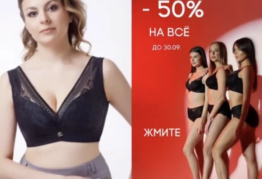 Мега скидки!