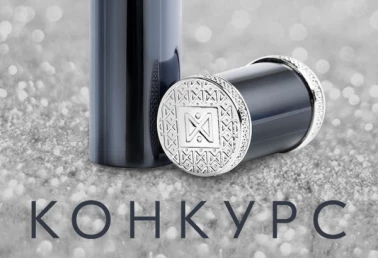 Дарим ювелирный атомайзер!