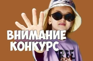 Розыгрыш сертификата на 2000 рублей от "Леди и Хулиган"!