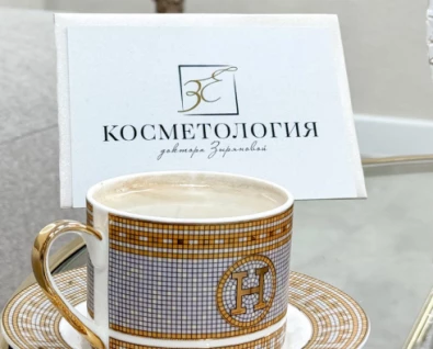 Бутик молодости