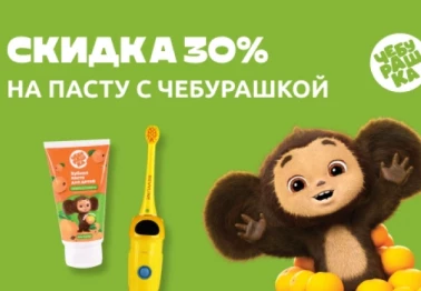 Специальная акция на детскую пасту в Доктор Слон!