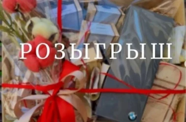 Осенний приз от "Кантата" и партнера!