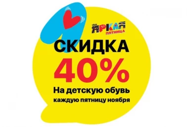 Яркие пятницы в VICCO!