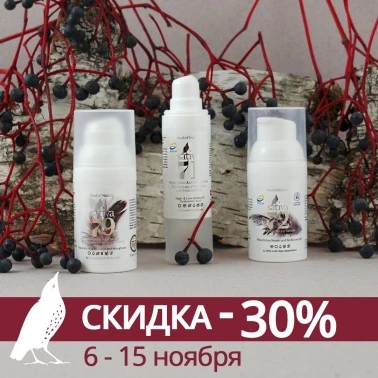 -30% на увлажняющие сыворотки SATIVA!