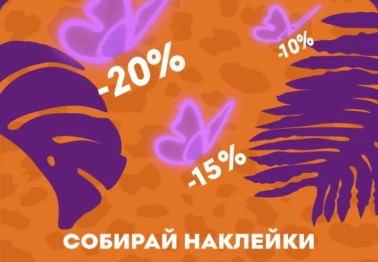 Охота на скидки в Familia