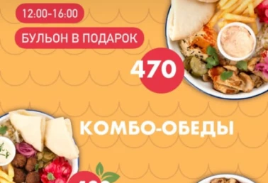 Вкусный подарок к обеду!