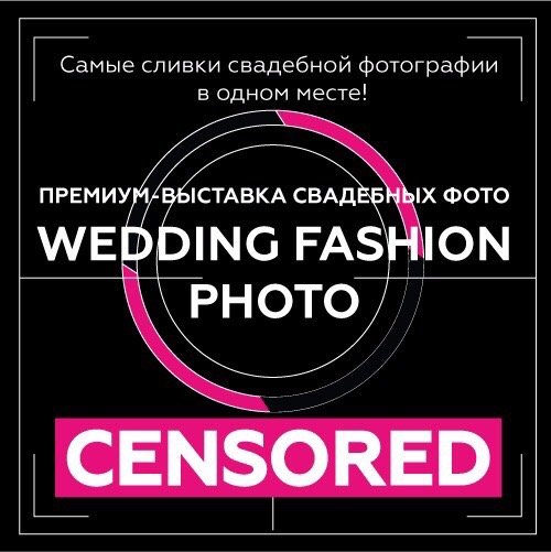 Открытие фотовыставки Wedding Fashion Photo