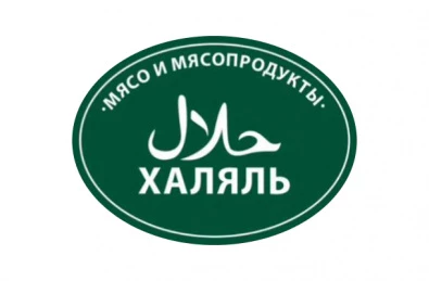 МЯСО ХАЛЯЛЬ