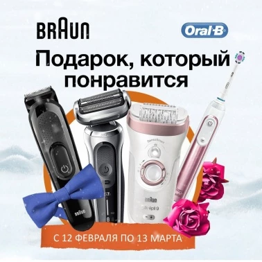 Скидки на подарки!