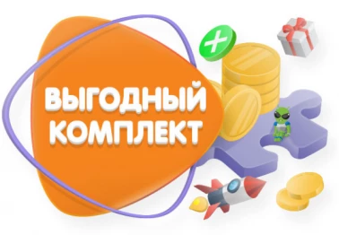 Выгодные комплекты в DNS