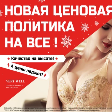 Новые цены на белье - дешевле ВСЁ в 2 раза!