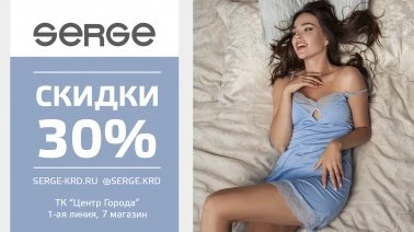 Скидки на белье и домашнюю одежду!