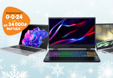 Рассрочка или выгода на ноутбуки Acer!