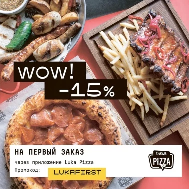 Подарки на доставку!