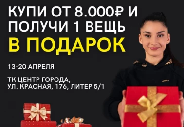 Подарки в Fitnessmetka!