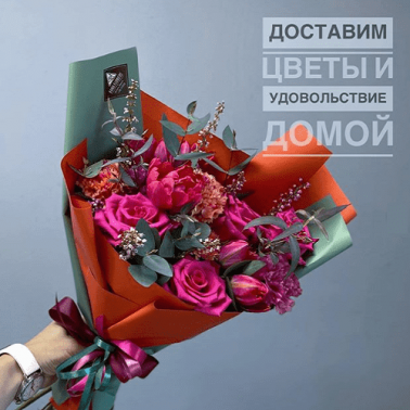 Бесконтактная доставка цветов!