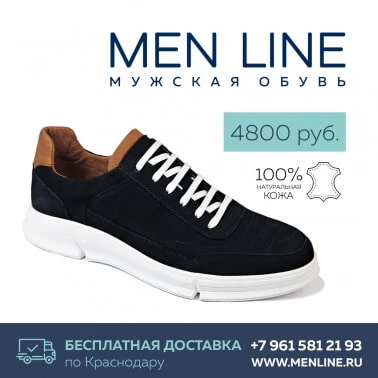 Мужская обувь с примеркой и доставкой