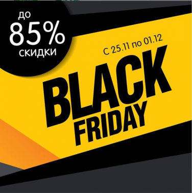 Скидки до 85% на детские игрушки!