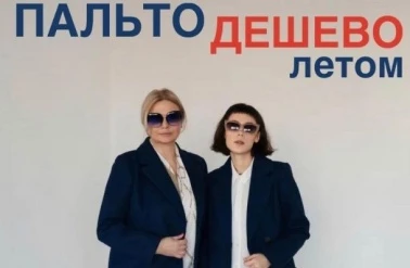 В «Мир в Пальто» до -60% на весь ассортимент пальто!