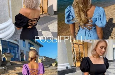 Розыгрыш от бутика "Gioia"!