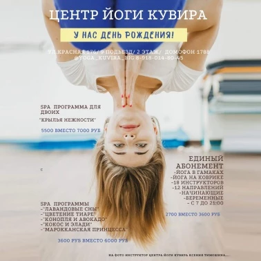 Большие скидки в Кувире!