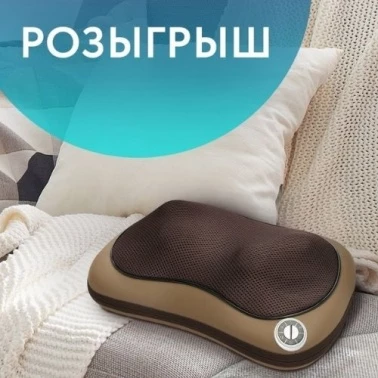 Розыгрыш сертификата от Askona!