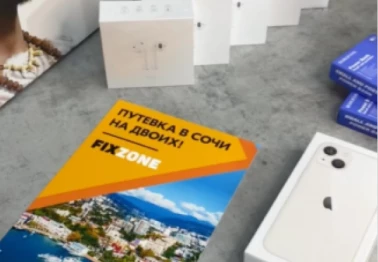 Розыгрыш путевки в Сочи 