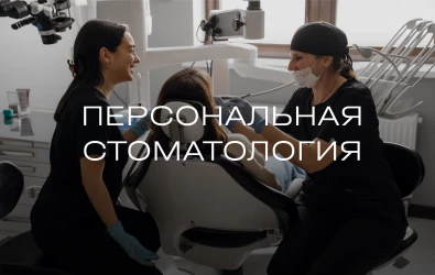 Стоматология Only Dent