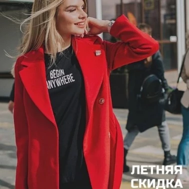 -20% на любую верхнюю одежду!