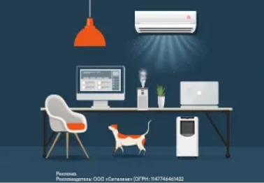 Скидка 20% на климатическую технику!