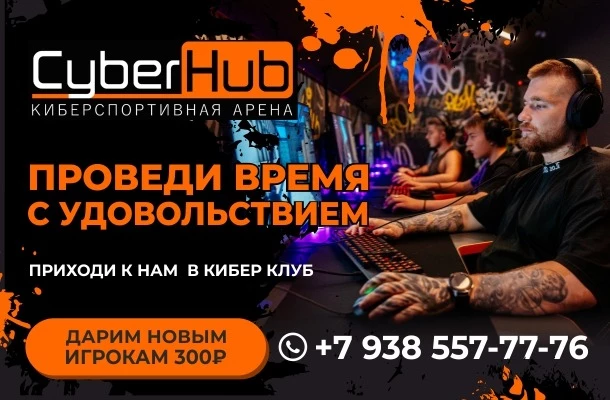 Киберспортивная арена CyberHub