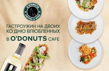 Выигрывайте ужин на двоих в "Donuts&Coffee"!