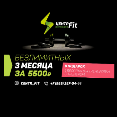 Горячая распродажа абонементов!