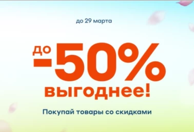Встречайте распродажу в СИТИЛИНК!