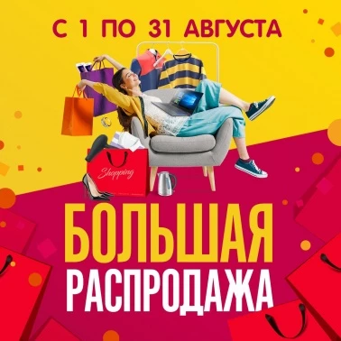 Скидки до 90% + 10% кэшбэк!