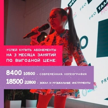 Новогодние скидки на абонементы!