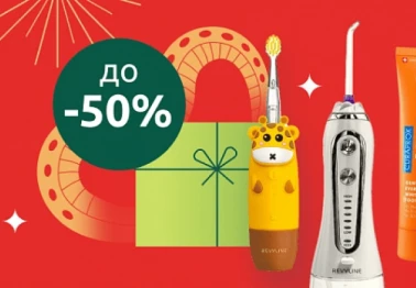 Новогодняя расспродажа в "Доктор Слон"