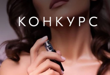 Новый конкурс от часового завода Ника!